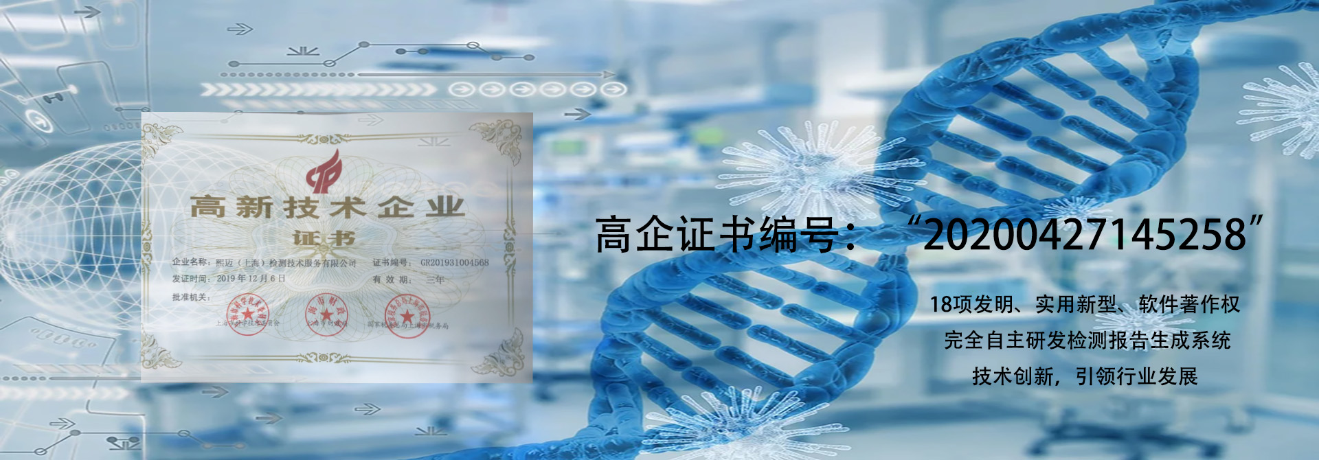上海熙迈高新技术企业