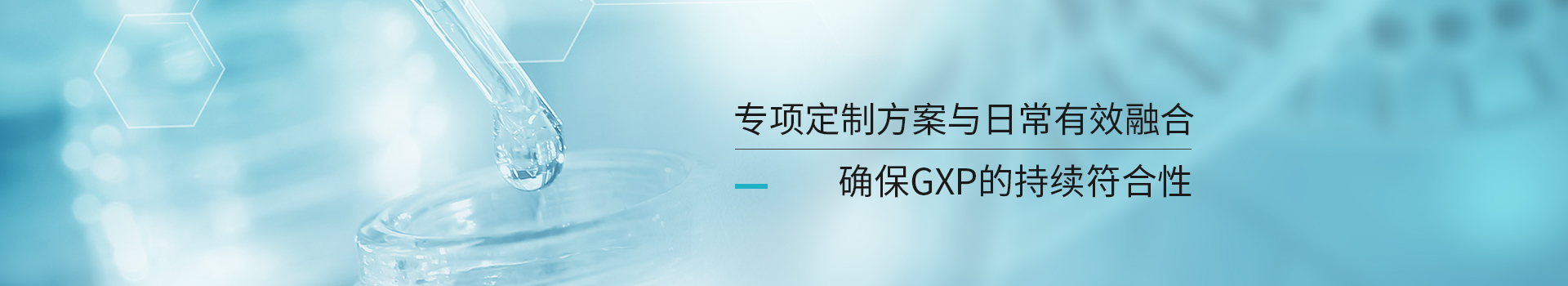 上海熙迈专项定制方案与日常有效融合